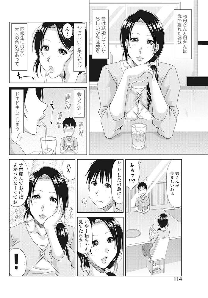 115ページ目