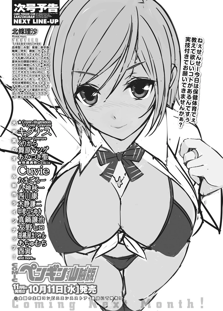298ページ目