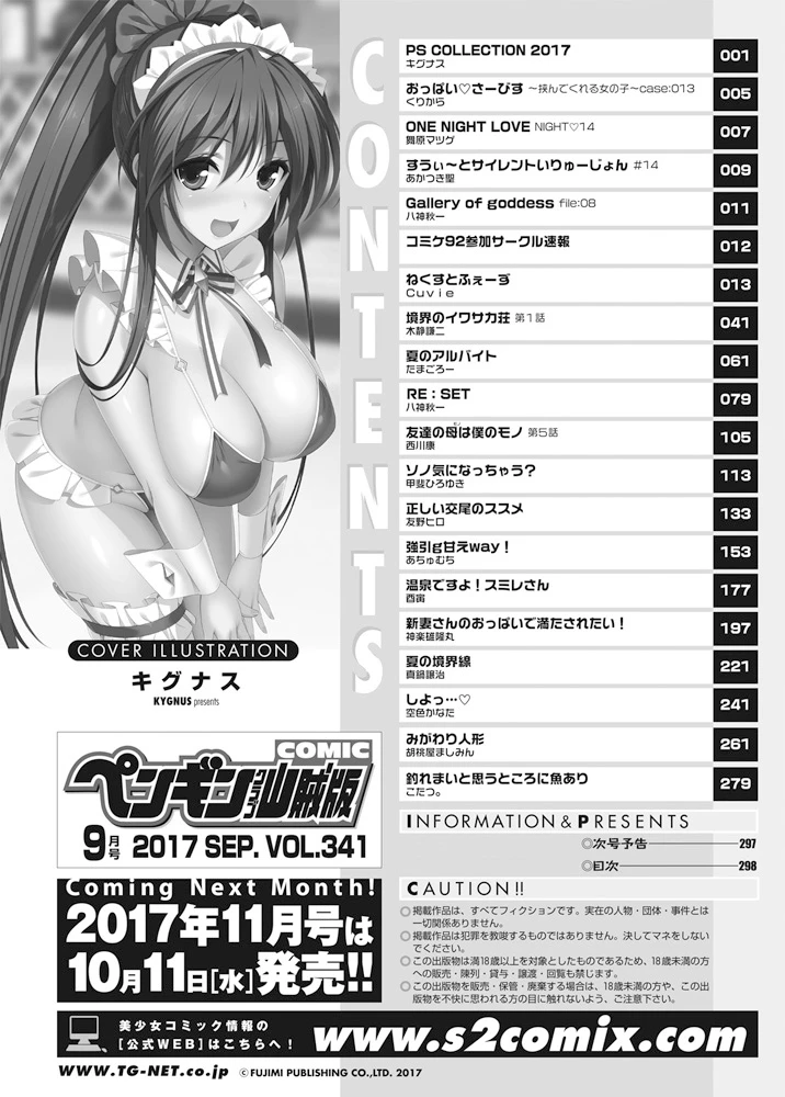 299ページ目