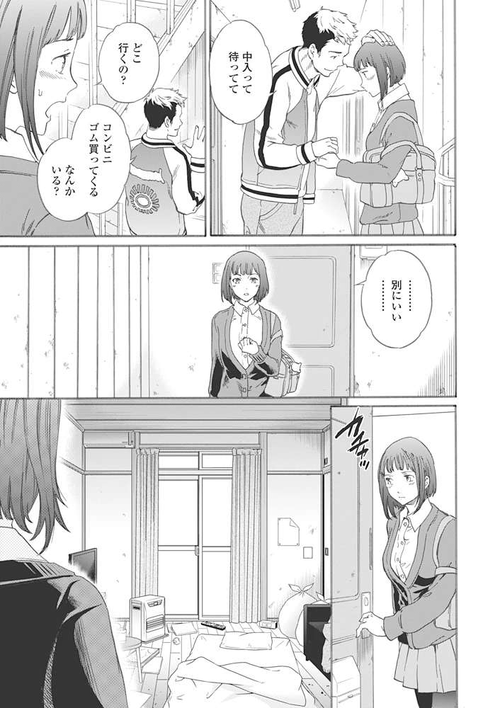 16ページ目