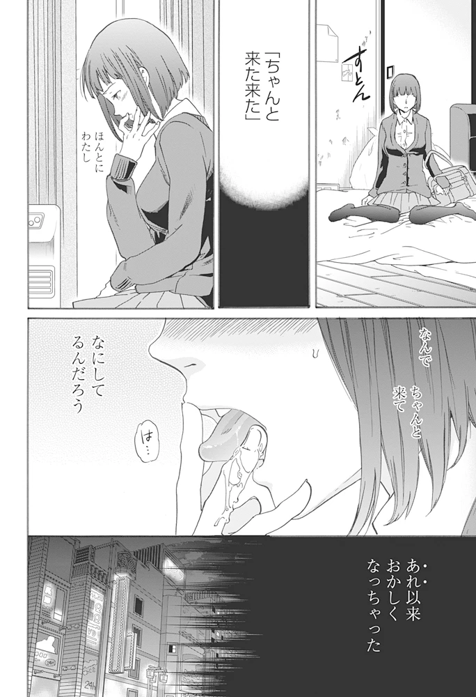 17ページ目
