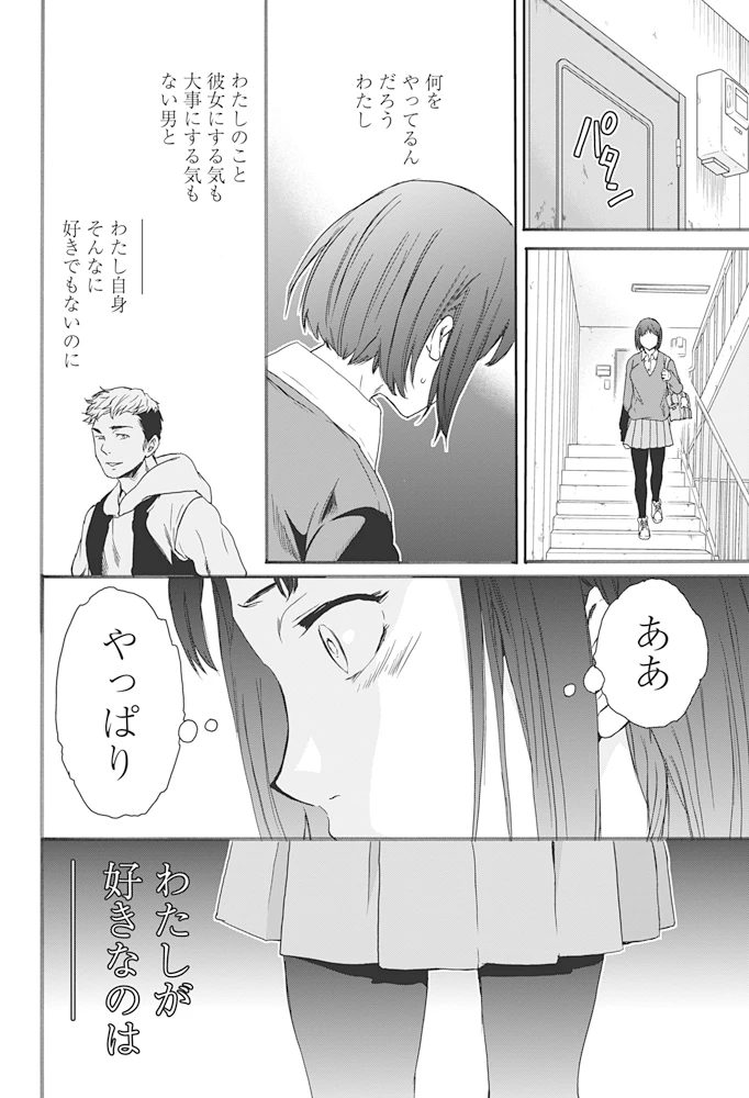 29ページ目