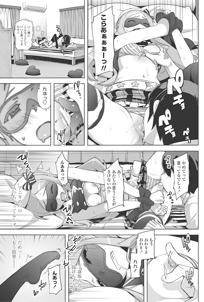 52ページ目