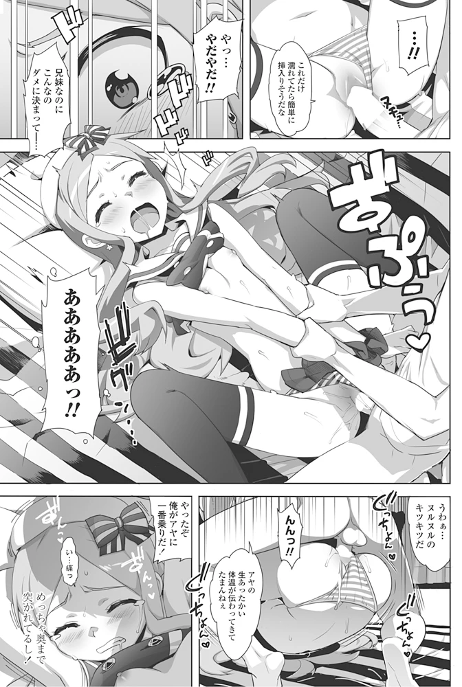 54ページ目