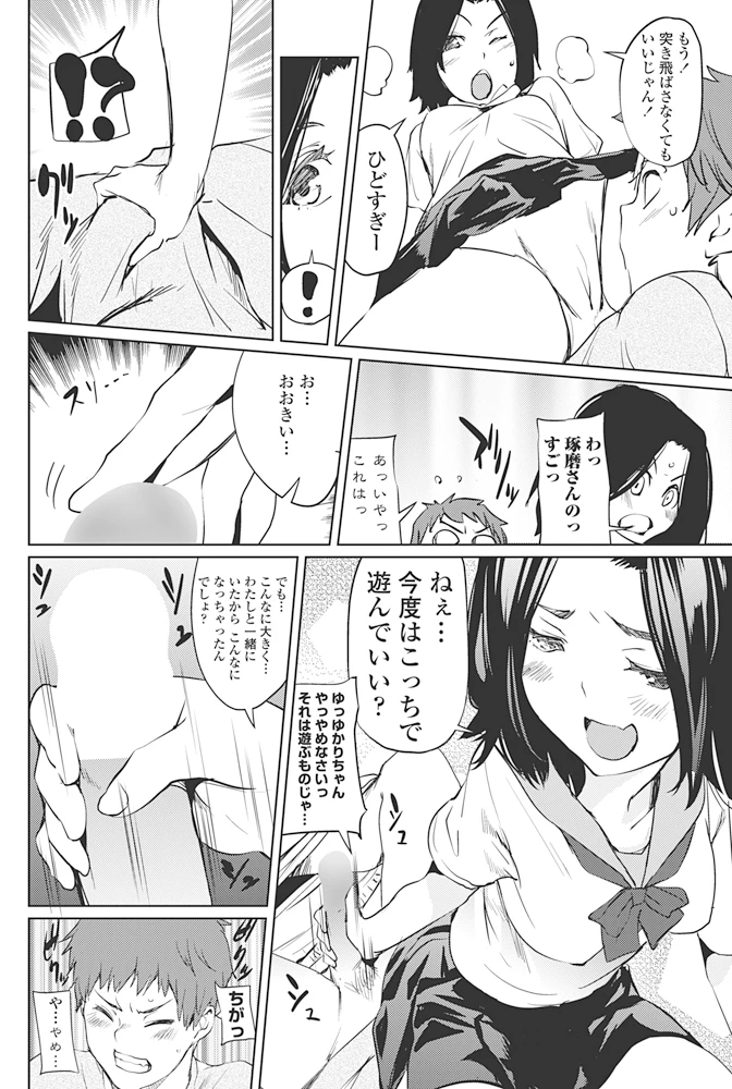 67ページ目