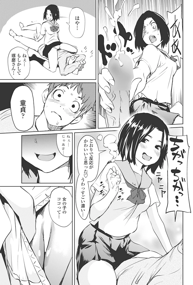 68ページ目