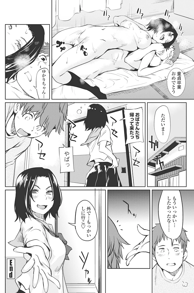 81ページ目