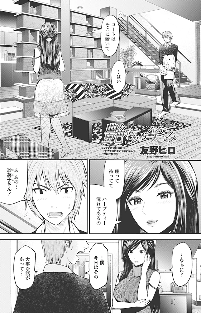 85ページ目