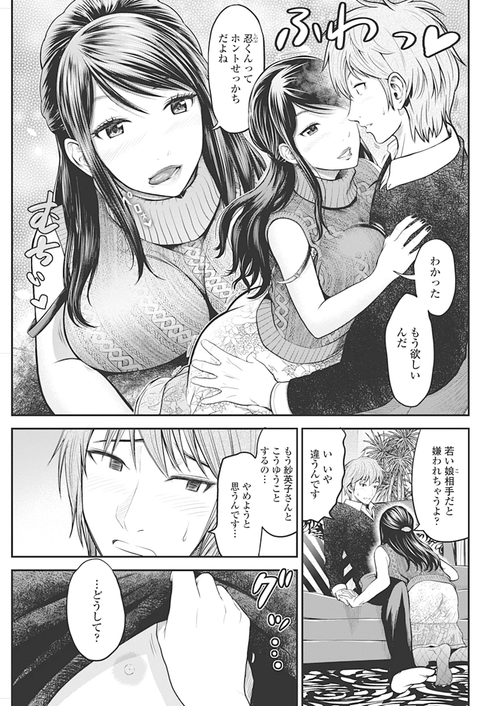 86ページ目