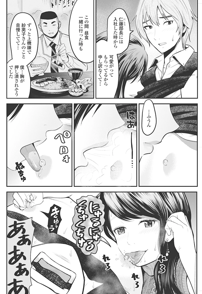 87ページ目