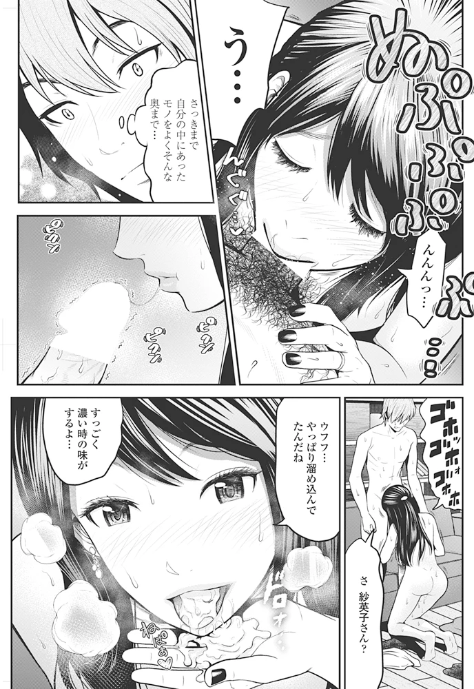 98ページ目
