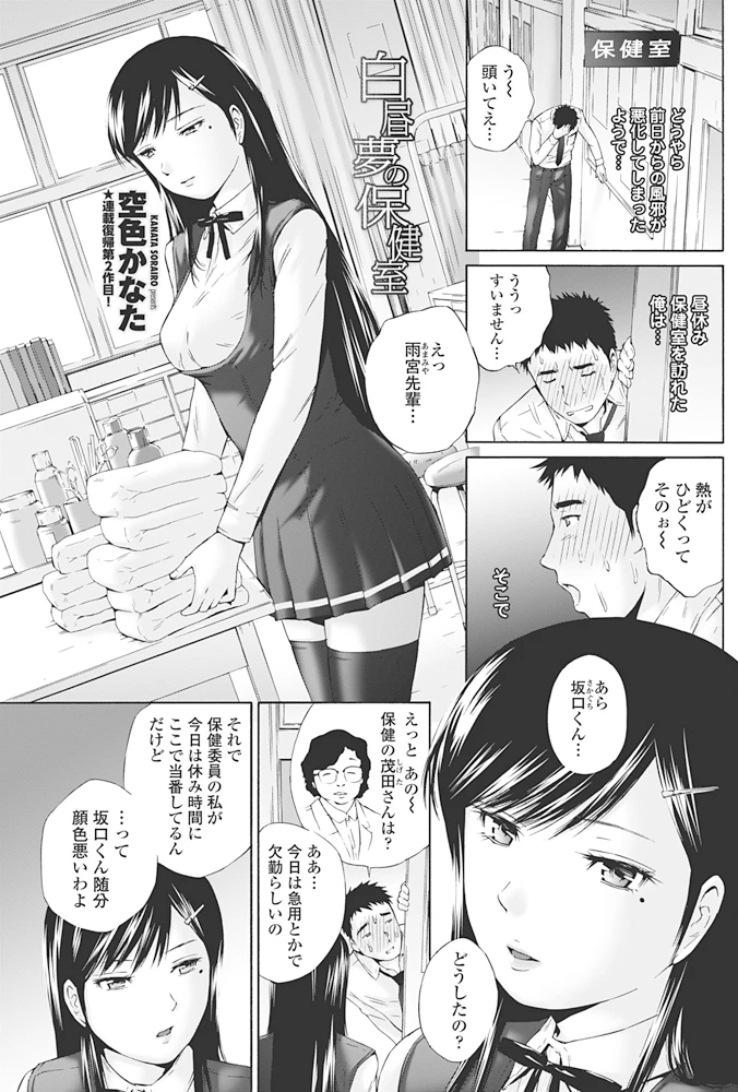 106ページ目