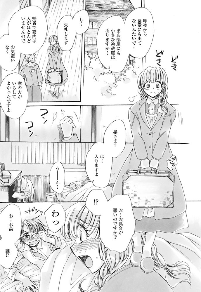 129ページ目