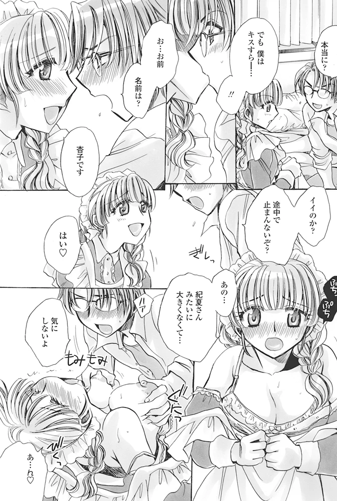 134ページ目