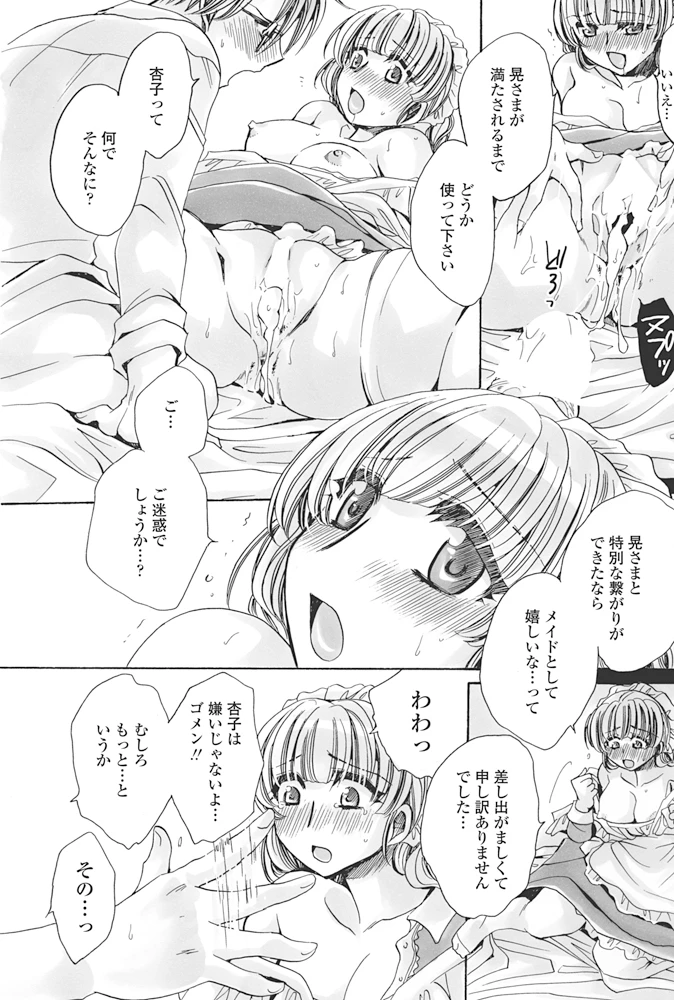 140ページ目