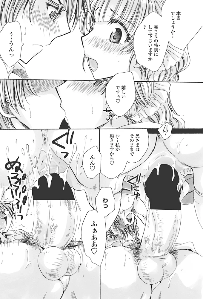 141ページ目