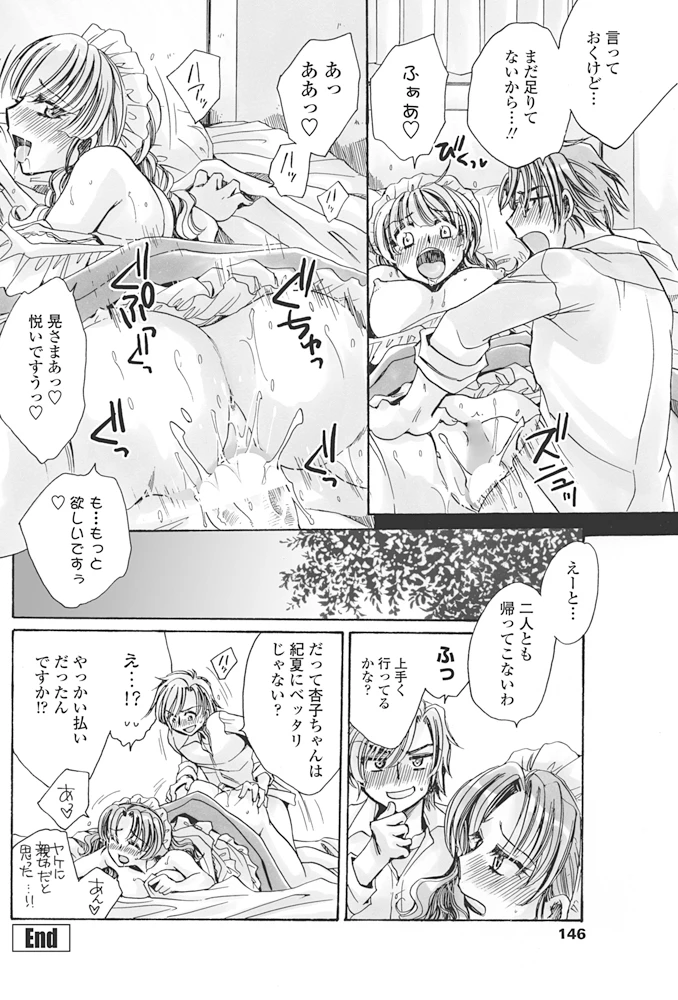 147ページ目