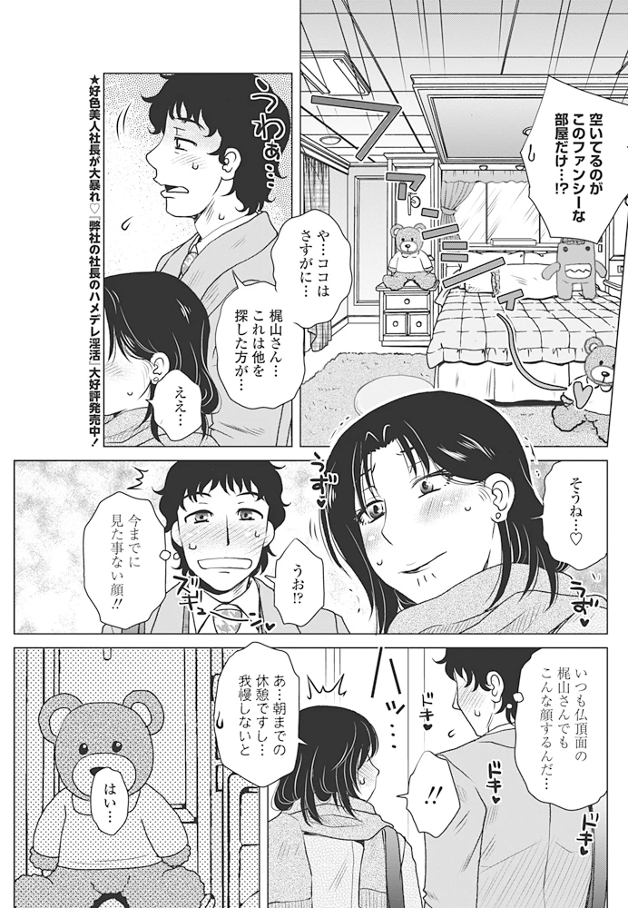 152ページ目