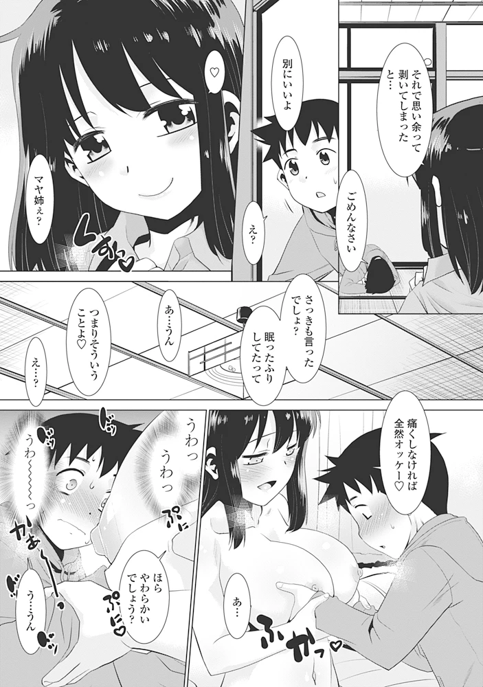 217ページ目