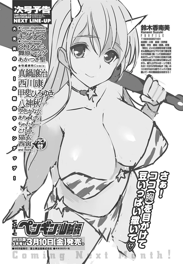 234ページ目