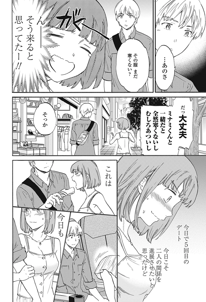 15ページ目