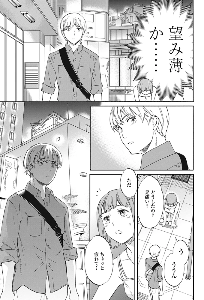 16ページ目