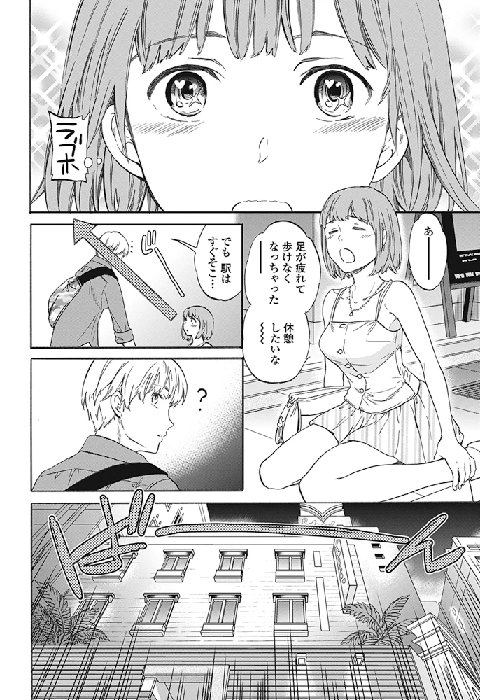 17ページ目