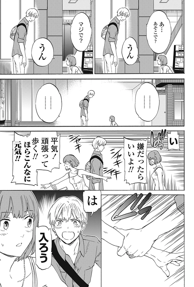 18ページ目
