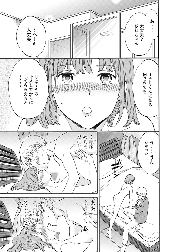 28ページ目