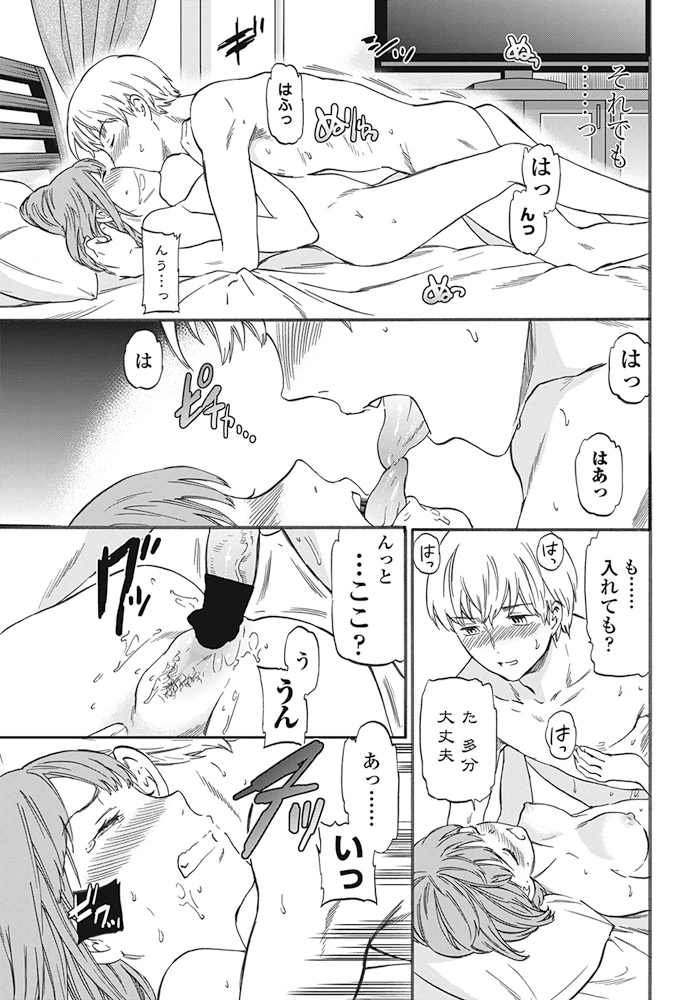 30ページ目
