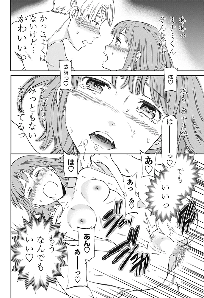 35ページ目