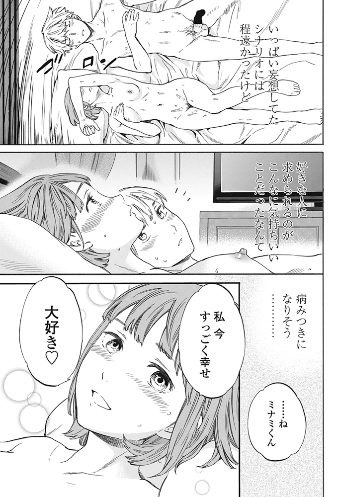 38ページ目