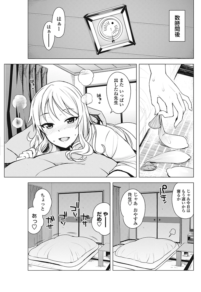 52ページ目