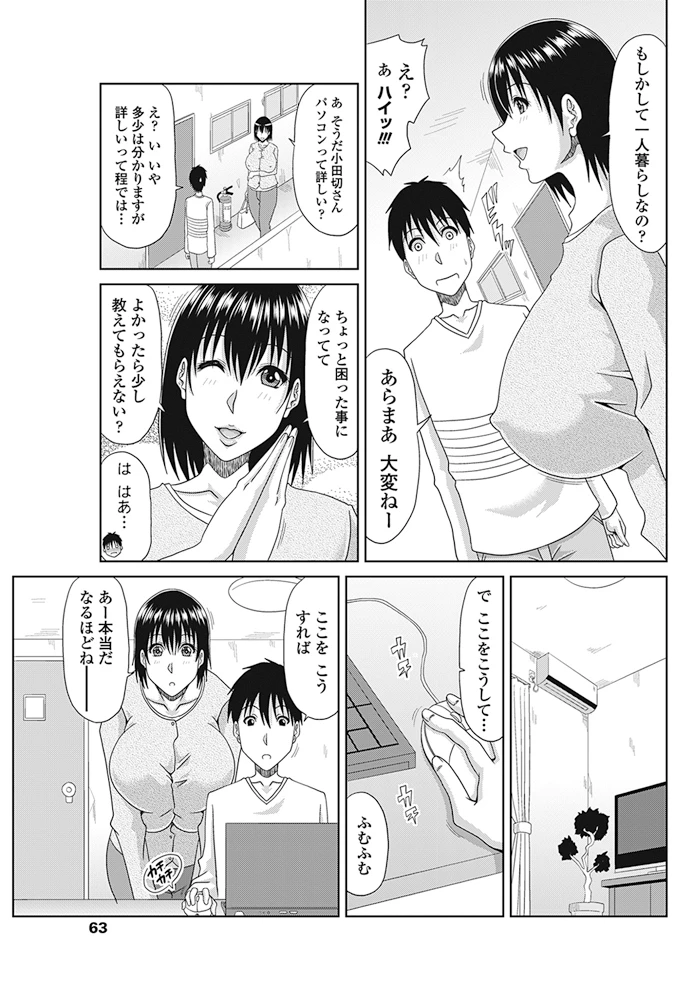 64ページ目