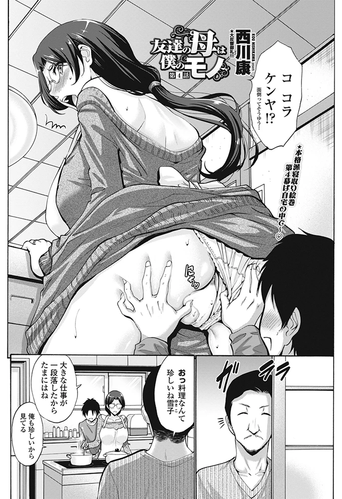83ページ目