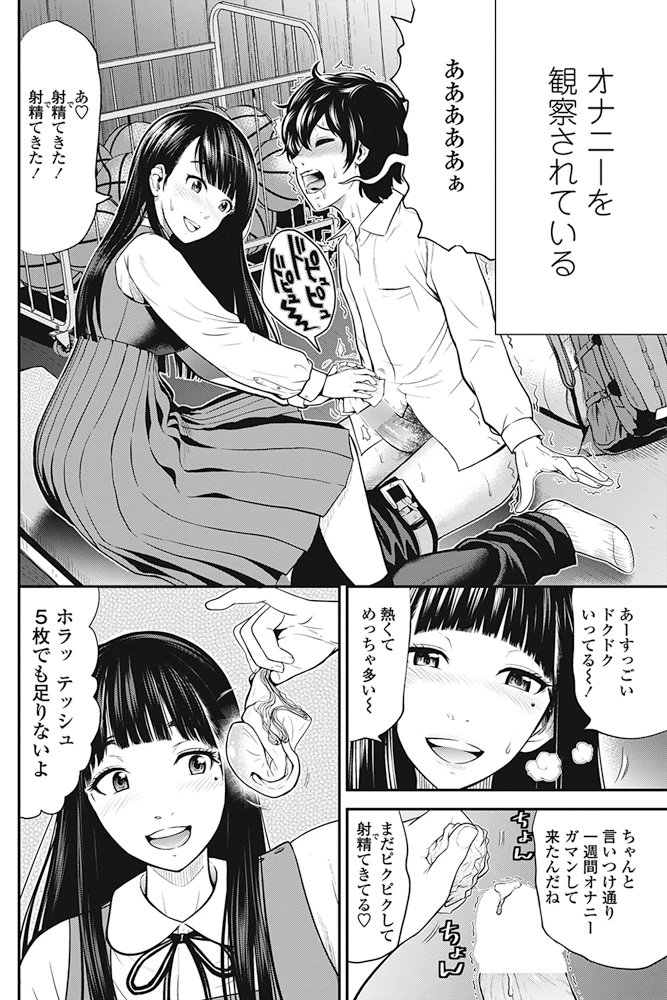 107ページ目