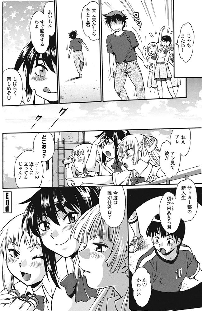 145ページ目