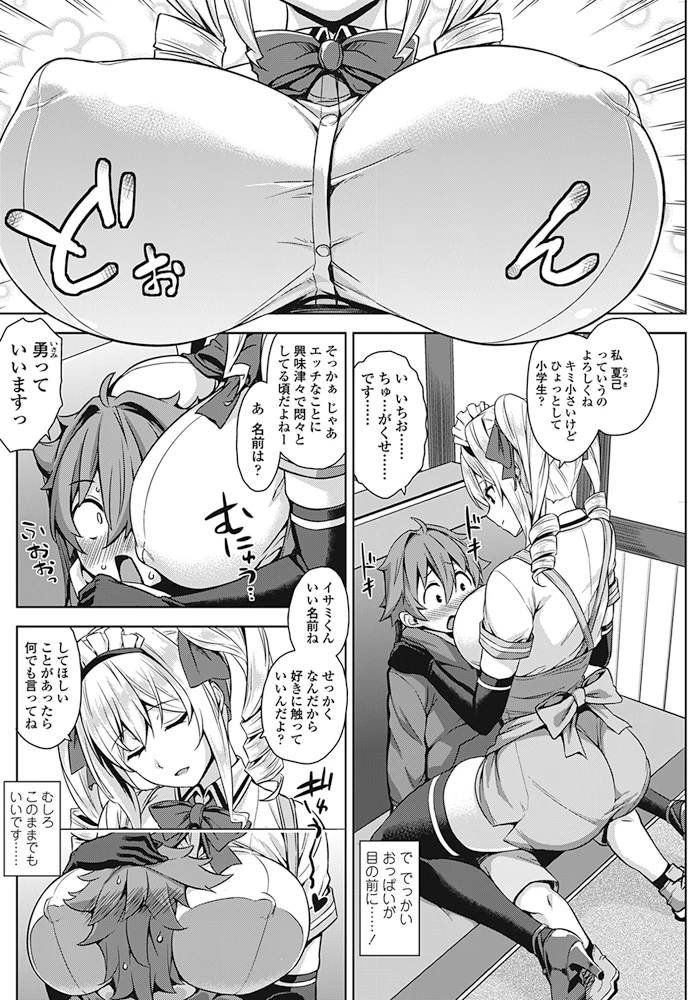 149ページ目