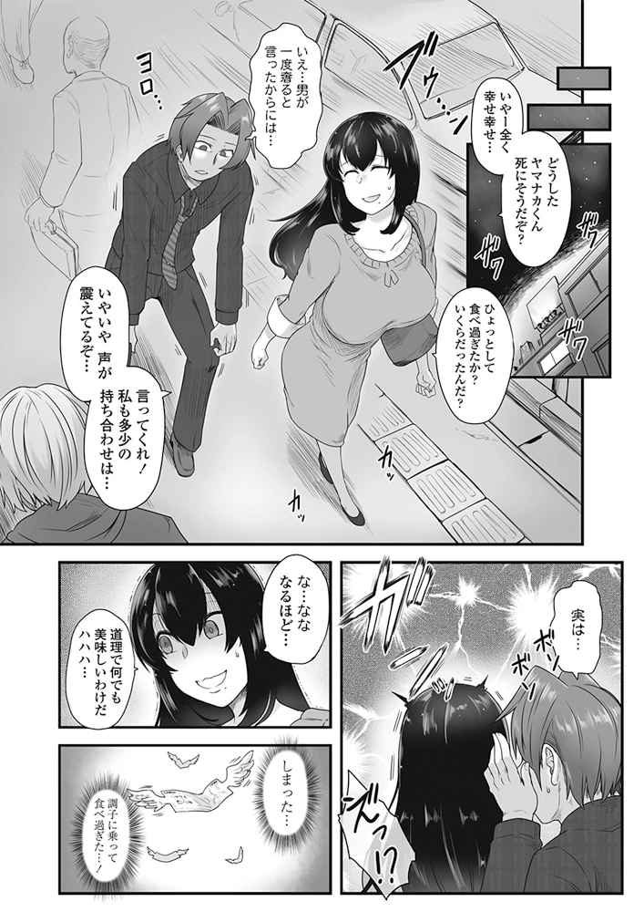 190ページ目