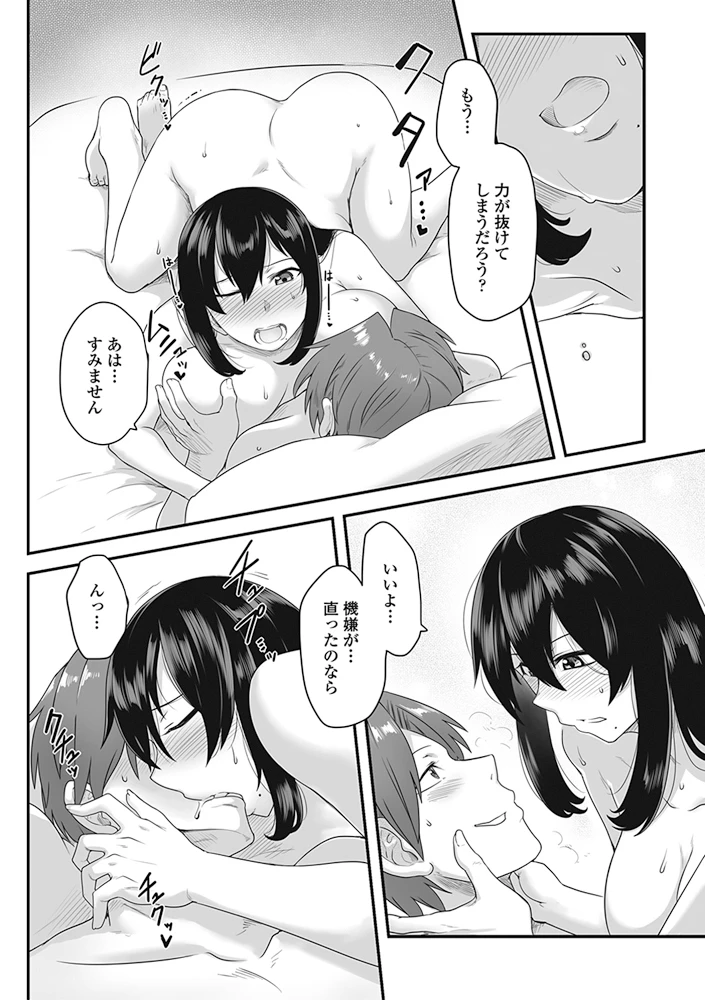 197ページ目