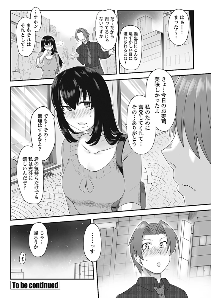 207ページ目