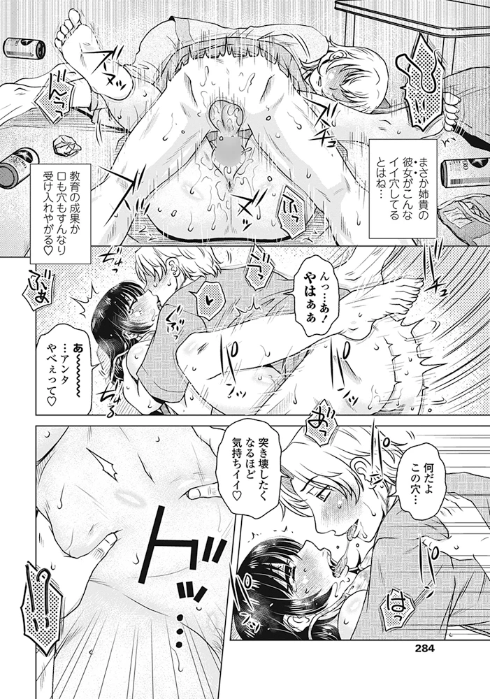 285ページ目