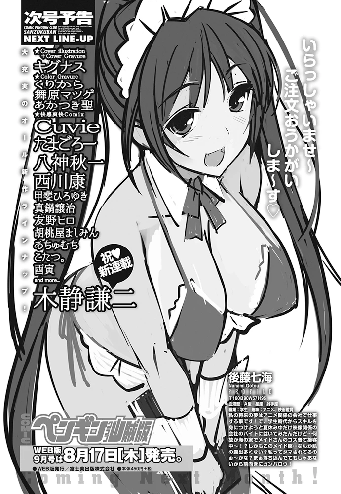 298ページ目