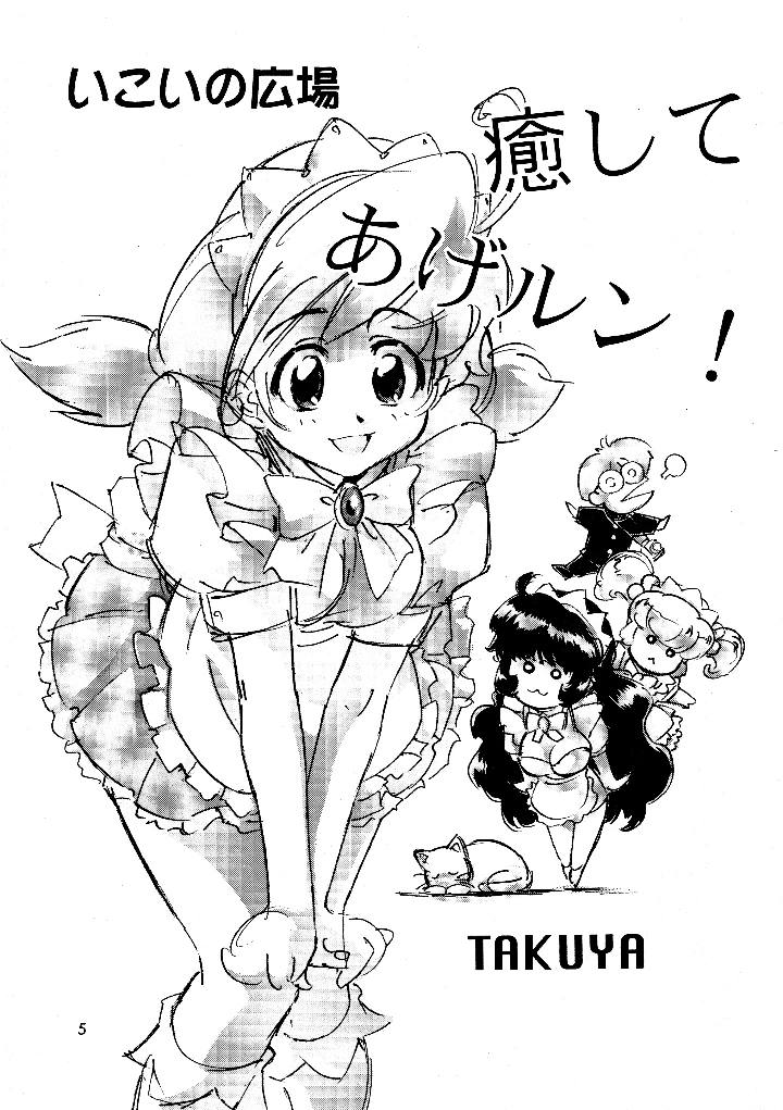 4ページ目