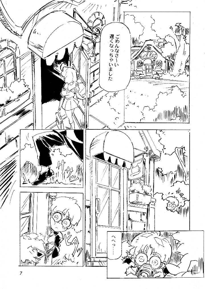 6ページ目