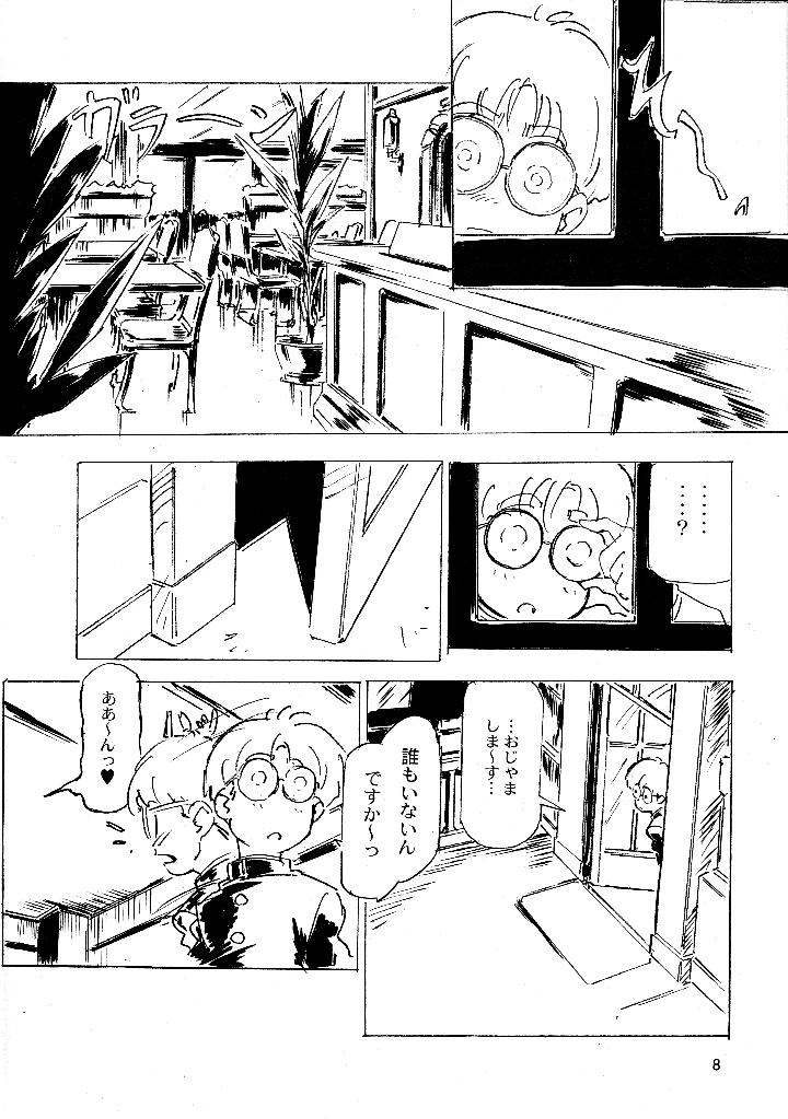 7ページ目