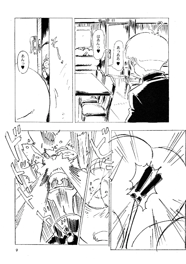 8ページ目