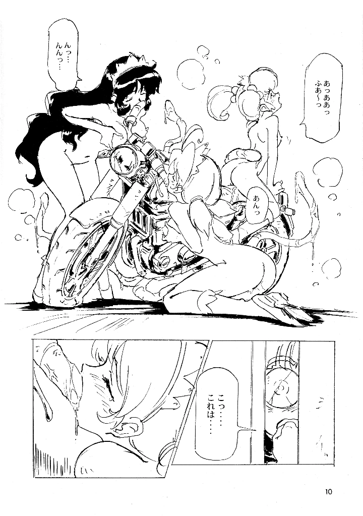 9ページ目