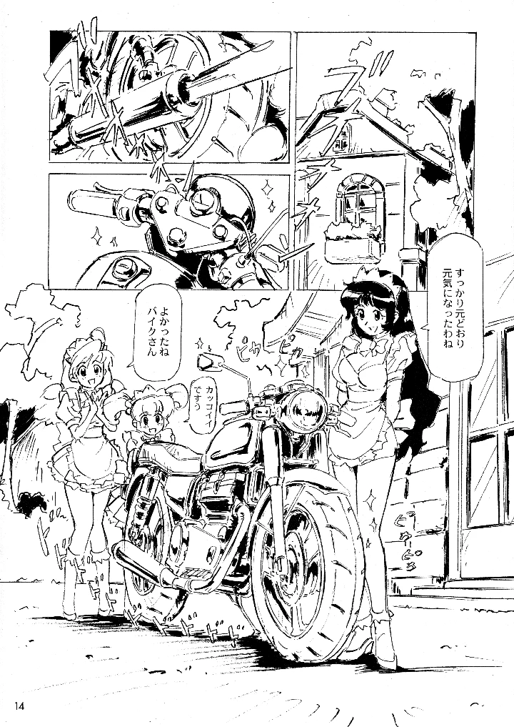 13ページ目