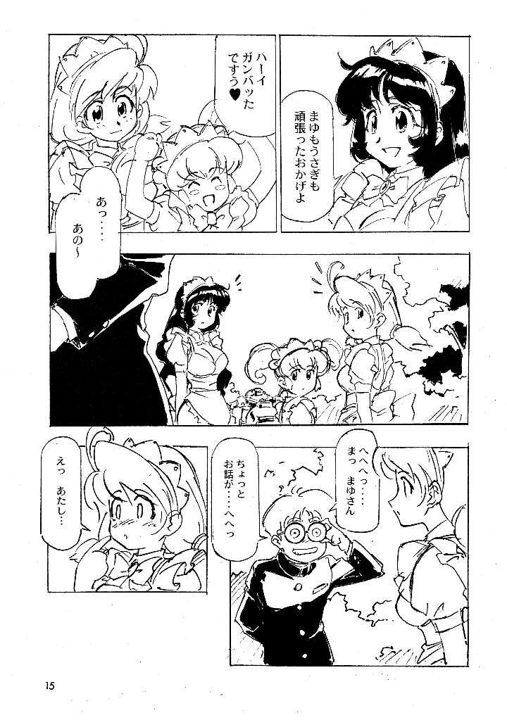 14ページ目